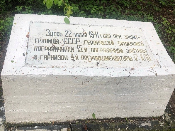 Памятник 22 июню 1941 г.